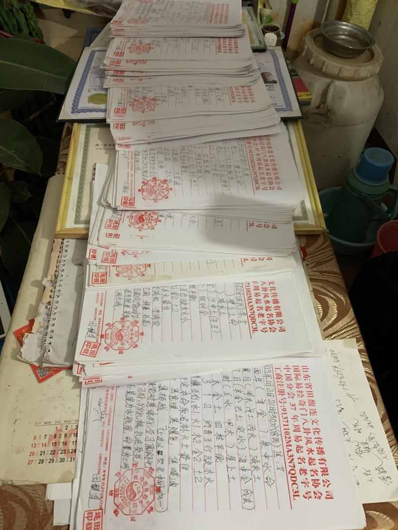 扎赉特旗用案例说话 起名实力