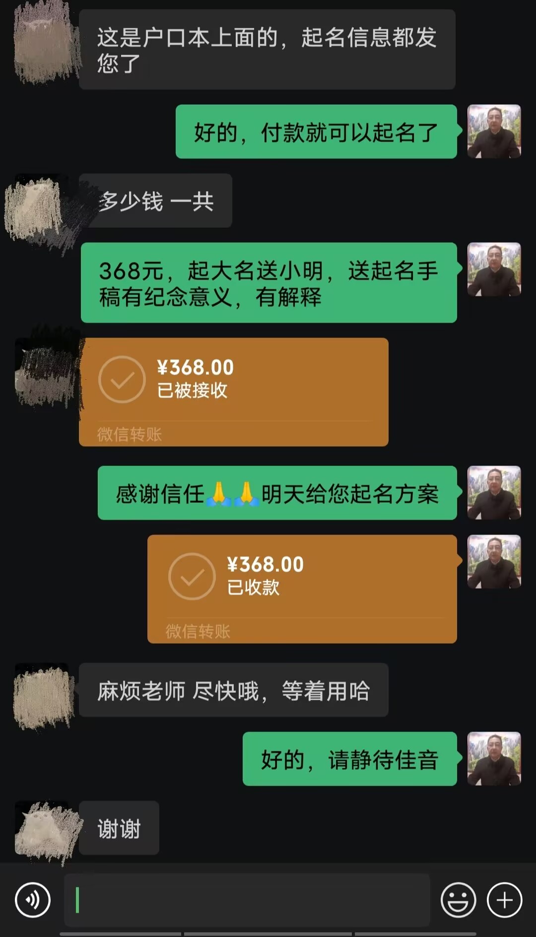 扎赉特旗起名案例，感谢支持